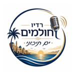 radio holmim yam tichoni