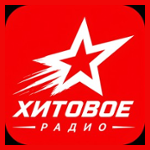 ХИТОВОЕ РАДИО