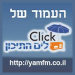 Radio Yam FM