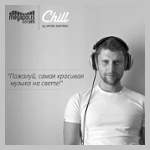 Радио Chillout | Chill | Record Chillout