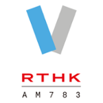 香港電台第五台 - RTHK Radio 5