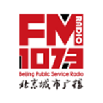北京城市广播 107.3 (Beijing Public Service Radio)