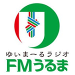 FMうるま (FM Uruma)