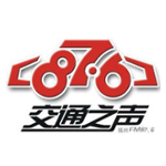福州交通广播 FM87.6 (Fuzhou Traffic)