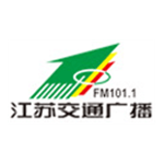江苏交通广播 FM101.1（Jiangsu Traffic）