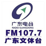 广东文体广播 (Guangdong)