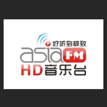 AsiaFM HD音乐台