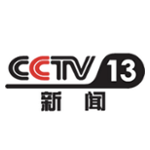 CCTV13 新闻频道