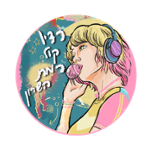 Kol Ramat Hasharon