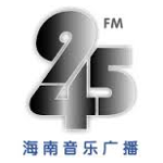 海南音乐广播 FM94.5 (Hainan Music)