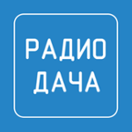 Радио Дача 92.4 FM (Radio Dacha)