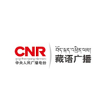 CNR 藏语广播