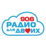 Радио для двоих 90.6 (Radio dlya dvoikh))