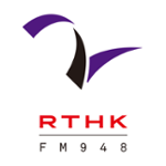 香港電台第二台 RTHK Radio 2