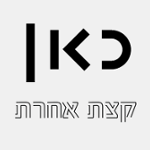 Kan Alternative