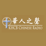 KHCB Radio Network: Chinese Radio
