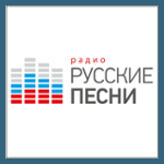 Радио Русские Песни | Russian Songs Radio | RuSongs