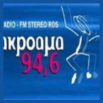 Radio akroama