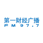 上海第一财经频率 FM97.7