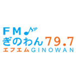 FMぎのわん (FM Ginowan)