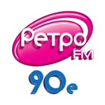 Ретро FM 90e (Retro FM)