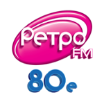 Ретро FM 80e (Retro FM)