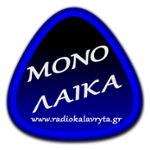 Radio Kalavryta Καλάβρυτα