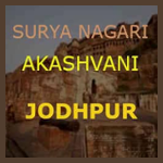AIR Jodhpur