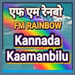Radio Kannada Kaamanbilu