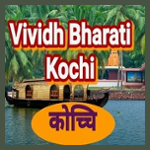 https://images.radiosonline.app/66580/rainbow-fm-kochi-1075.png