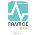 ΠΑΛΜΟΣ FM 103.2