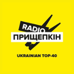 Радио Прищепкин – Ukrainian Top-40