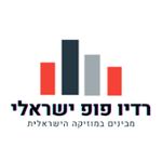 רדיו פופ ישראלי