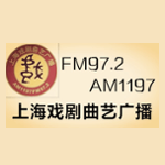 上海戏剧曲艺广播 (Shanghai ERC Folk Opera Radio)