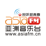 https://images.radiosonline.app/8395/asiafm-ya-zhou-yin-le-tai.png