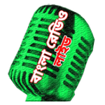 Bengali Radio Live (বাংলা রেডিও)