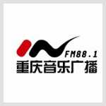 重庆音乐广播 FM88.1 (Chongqing Music)