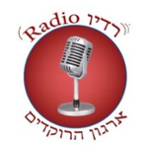 Israeli Folk Dancers Association Radio - רדיו ארגון הרוקדים ריקודי-עם