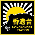 HongKonger Station