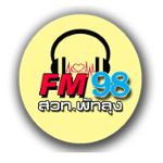 Radio Thailand  Phatthalung สวท.พัทลุง