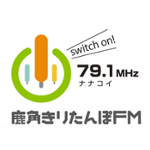 鹿角きりたんぽFM (Kiritampo FM)