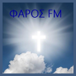 ΦΑΡΟΣ 92.7 FM